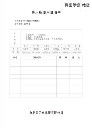 Midea美的 美的展示柜SC-400GWM(YQ)白色